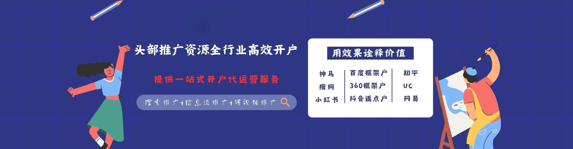 黄岛网络推广开户